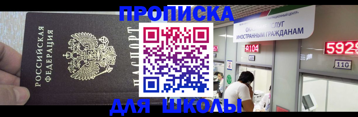 прописка регистрация в Далматово