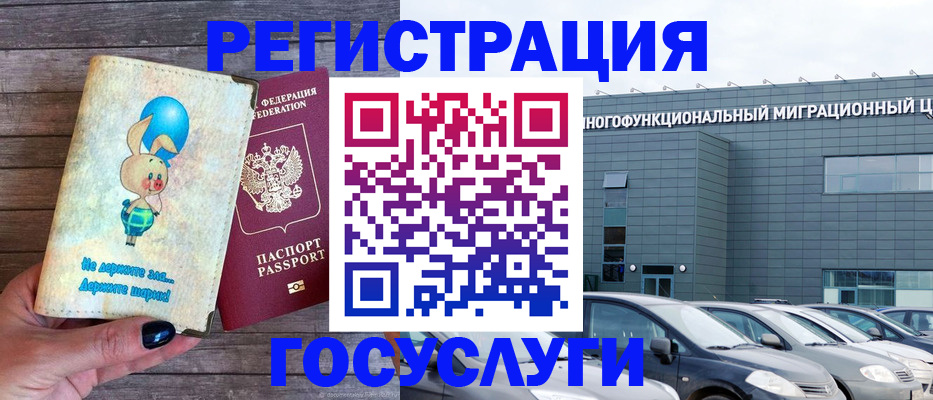 прописка 2025 в Далматово