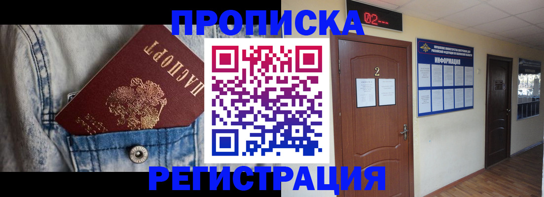 где прописаться в Далматово