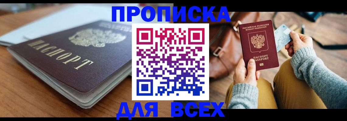регистрация для школы в Далматово
