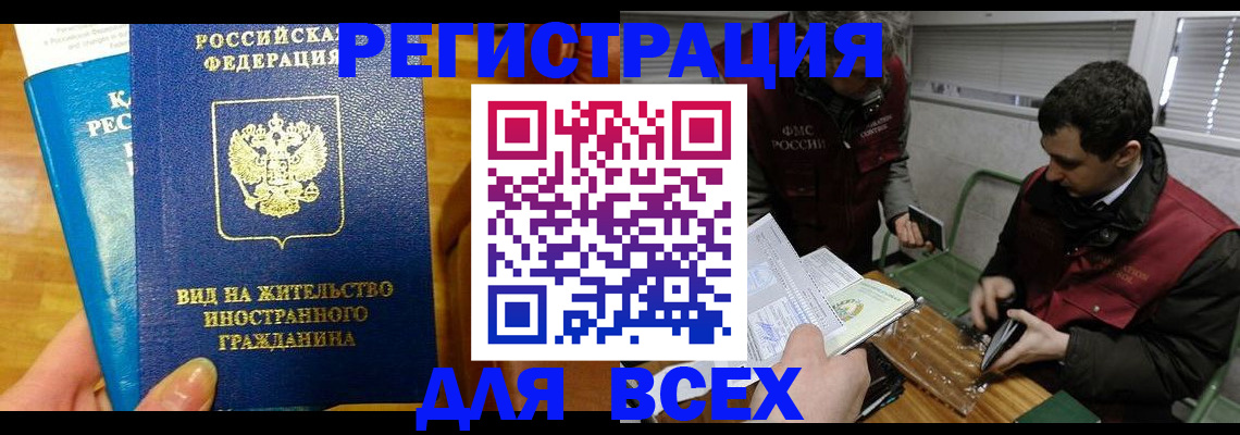 прописка законно в Далматово