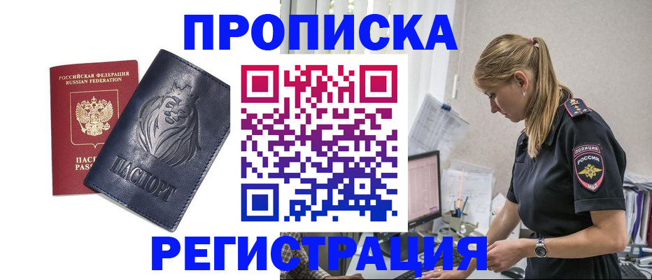 прописка для военкомата в Далматово