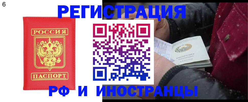 купить прописку в Далматово