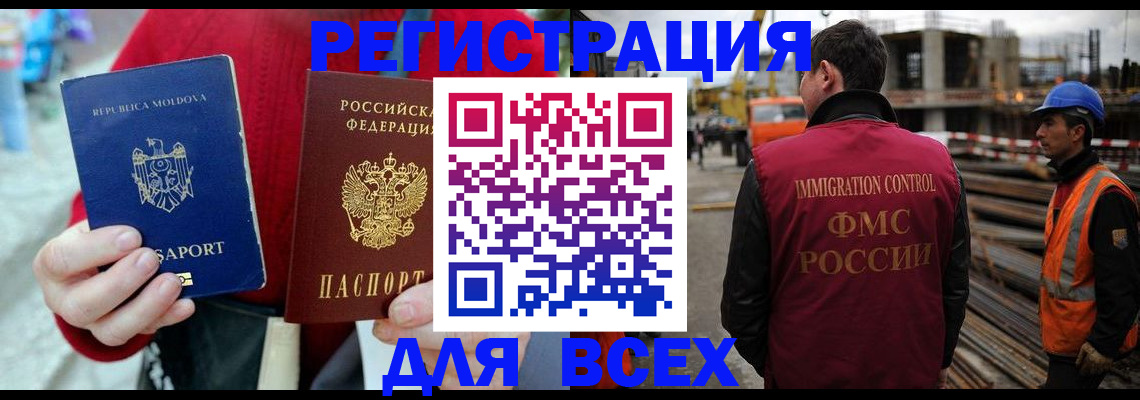 временная регистрация собственник в Далматово